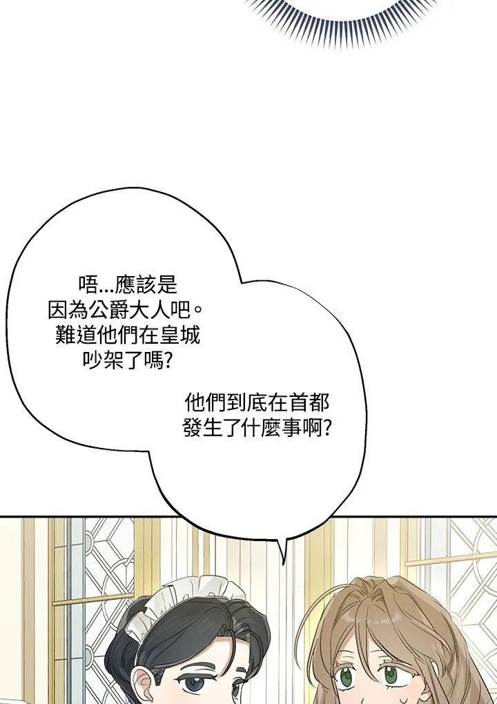 第79话7