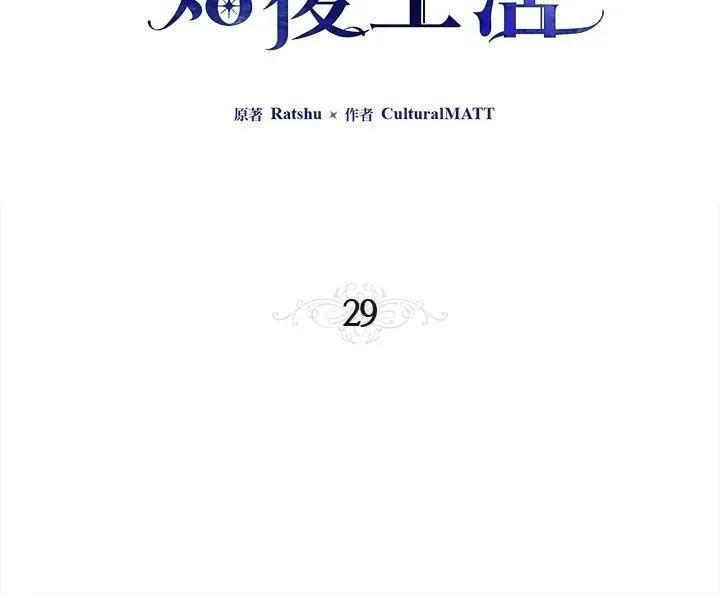 第29话2