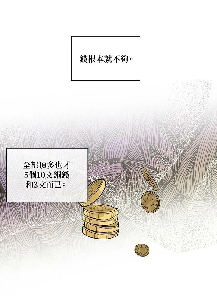 第17话71