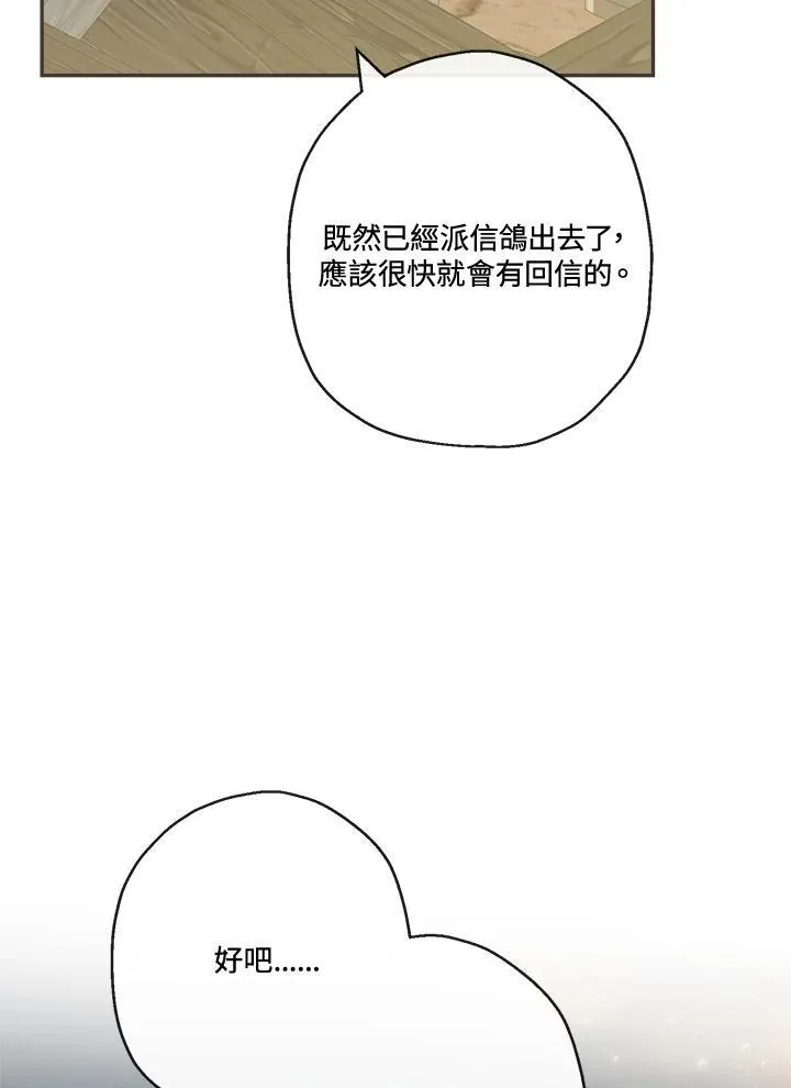 第57话9