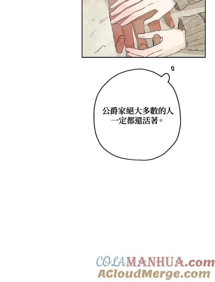 第7话87