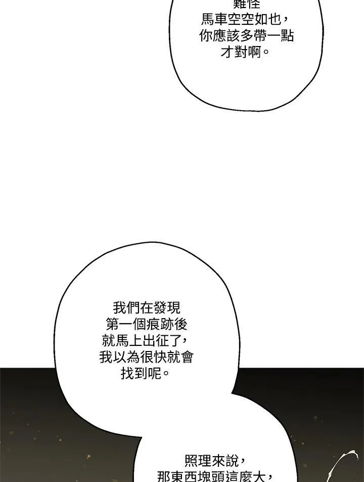 第54话9