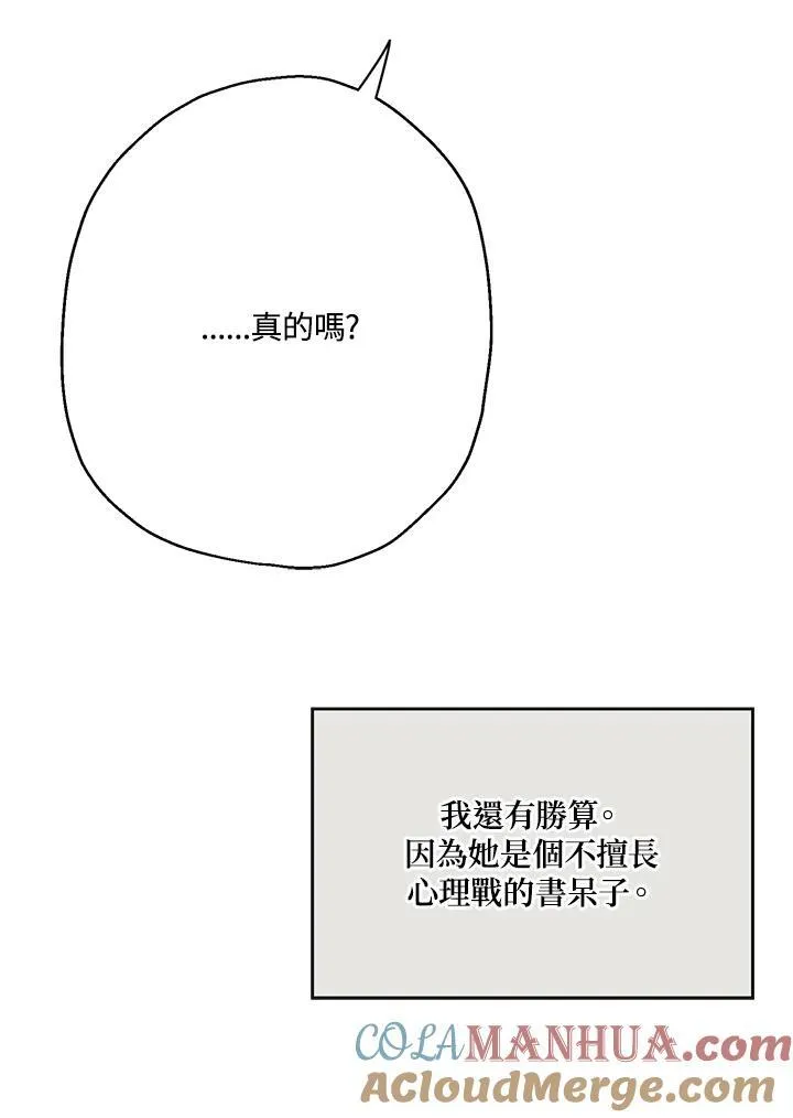 第76话60
