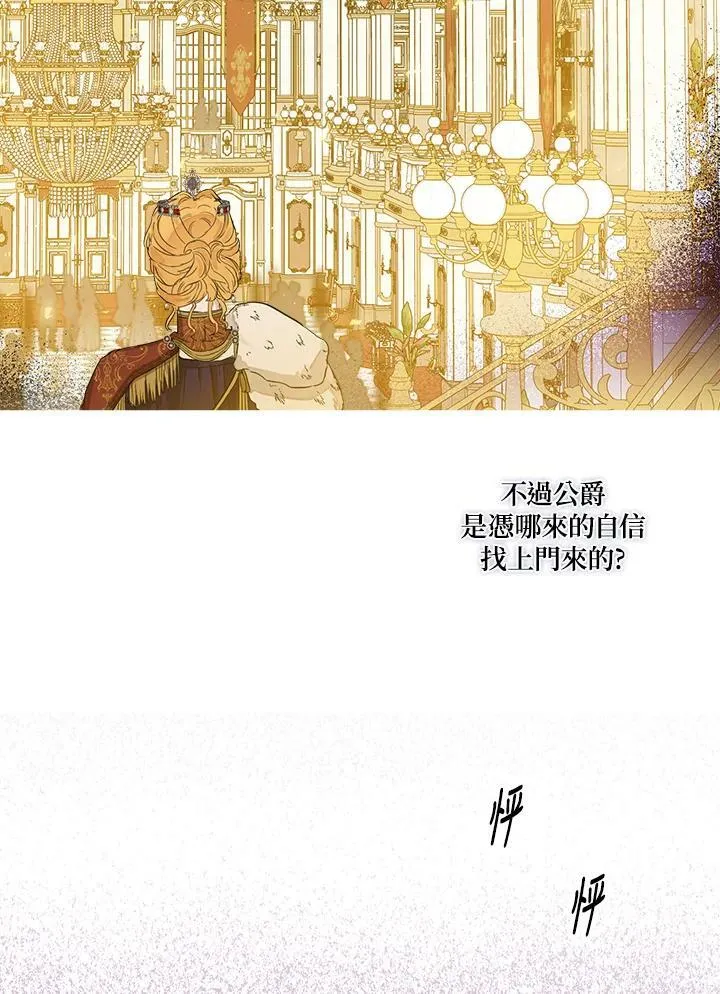 第24话8