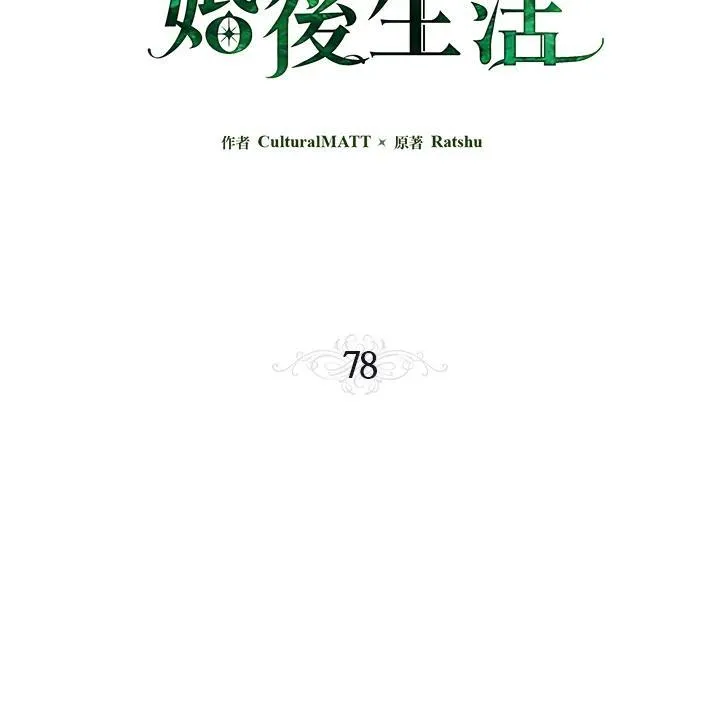 第78话2