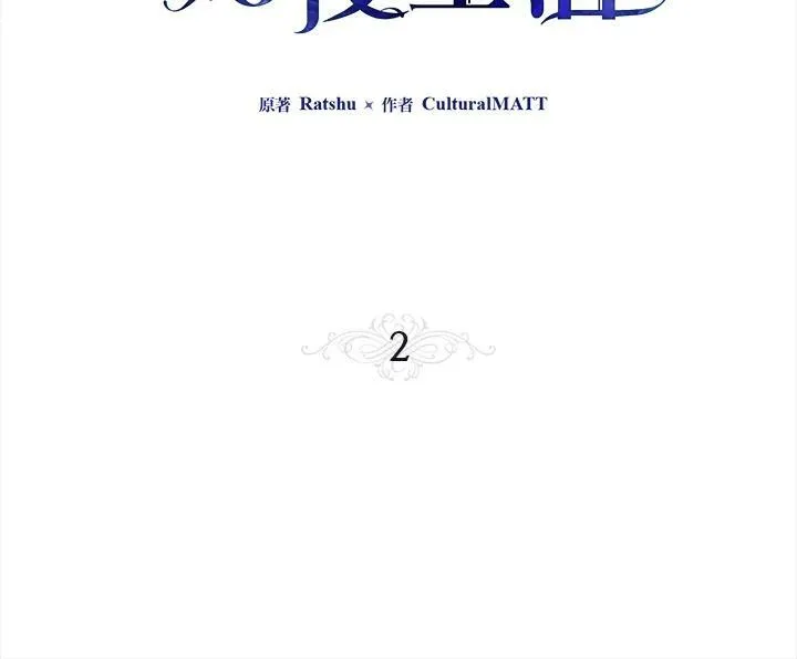 第2话2