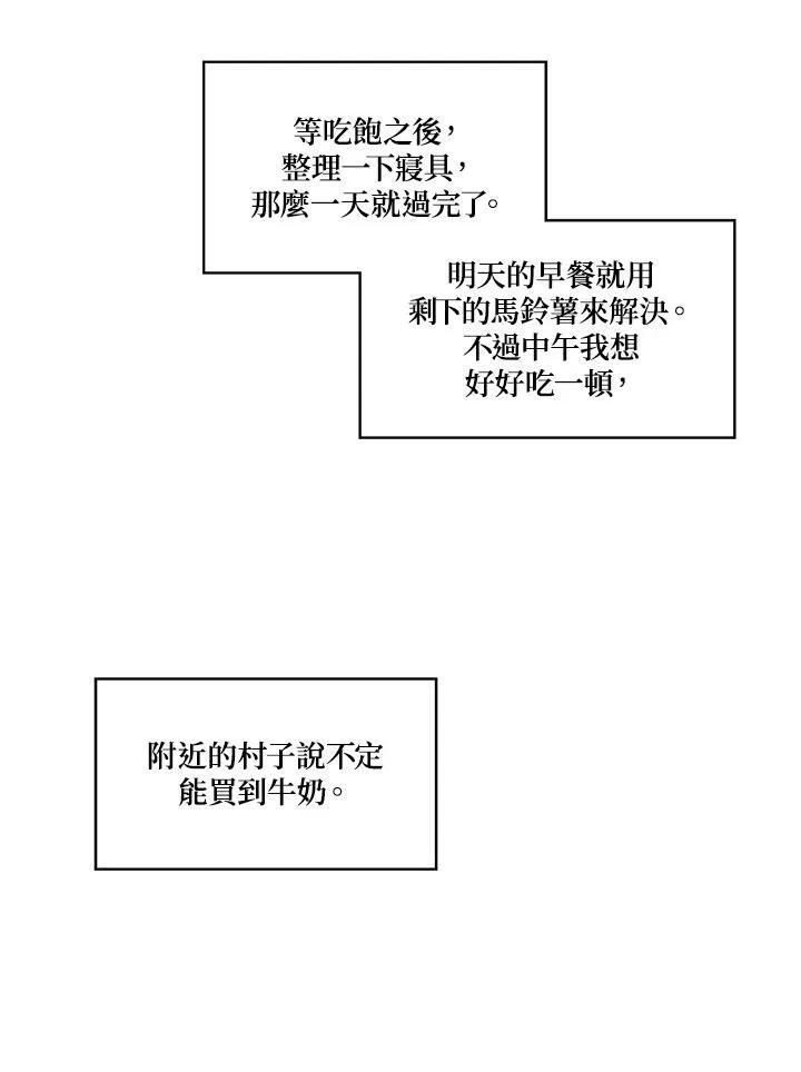 第3话14