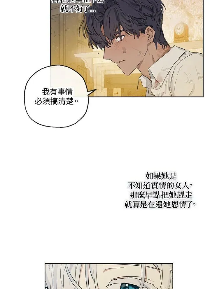 第5话32