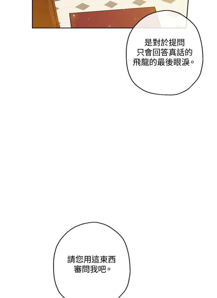 第24话28
