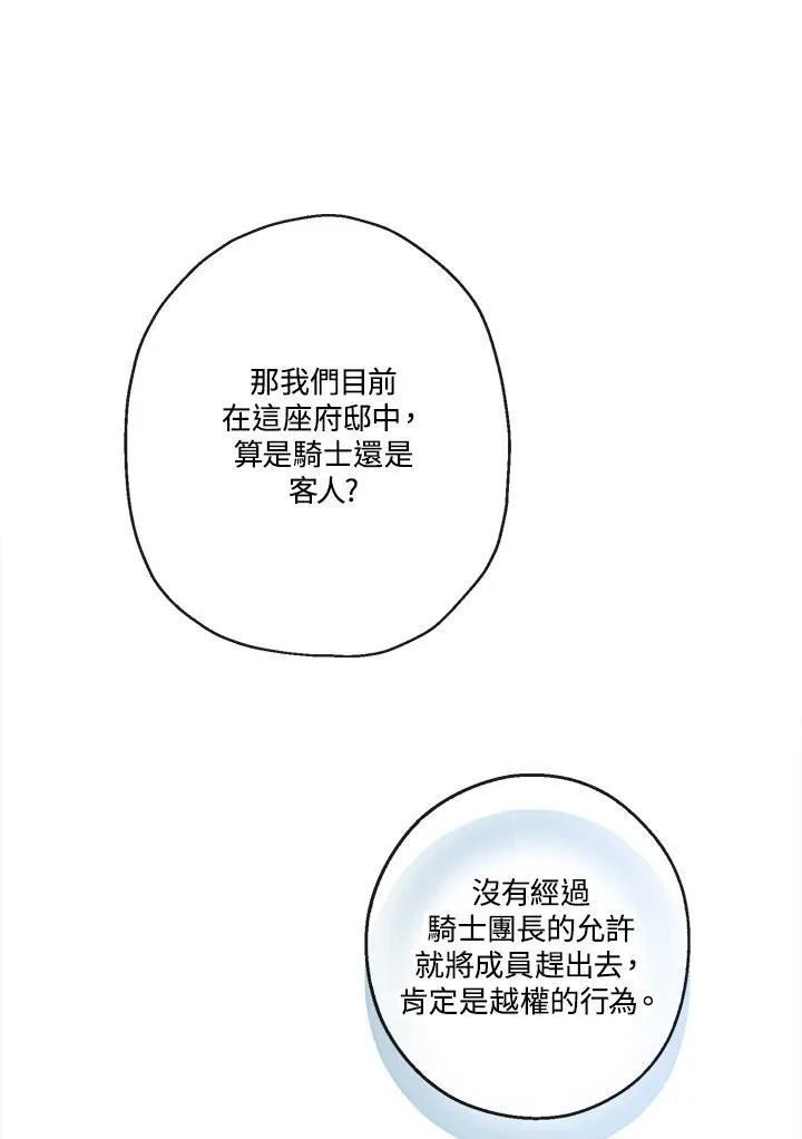 第52话70