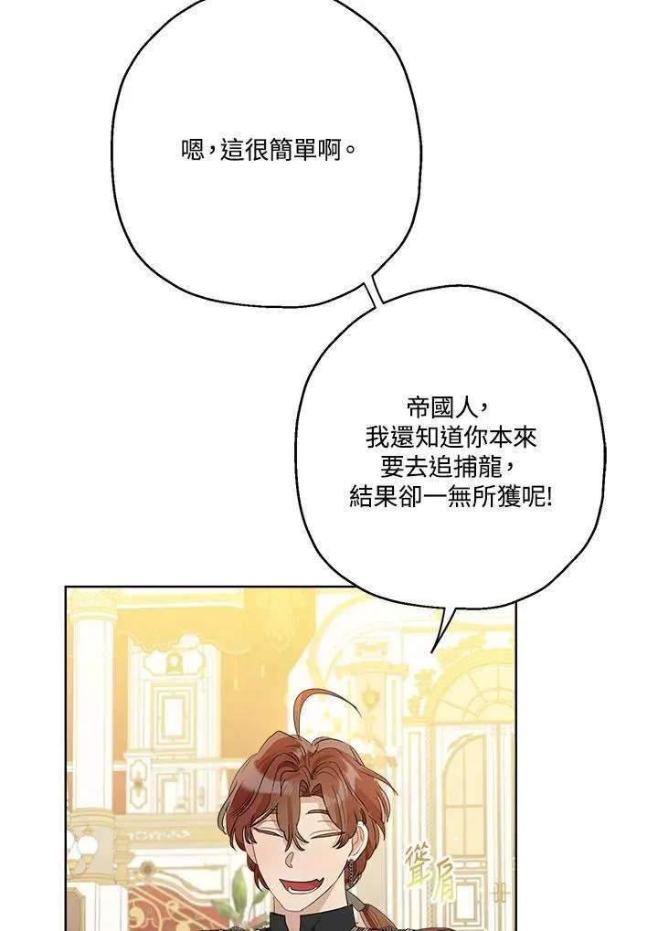 第70话51