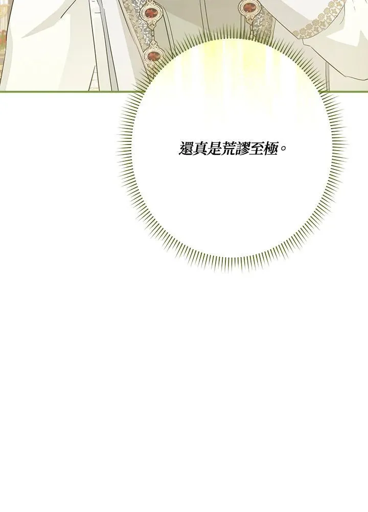 第63话106