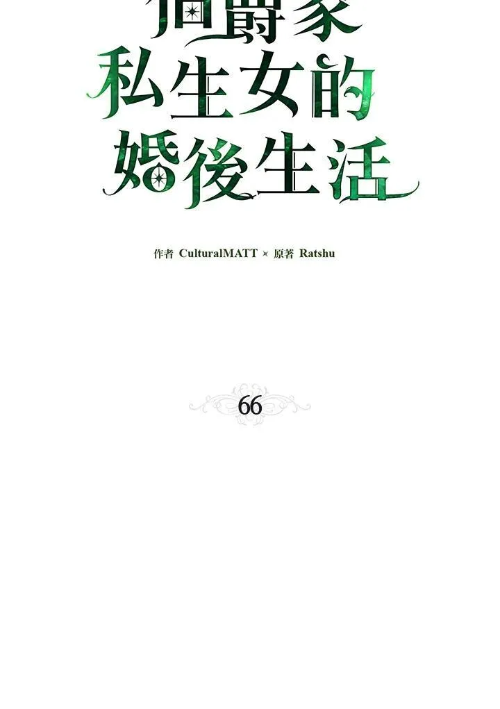 第66话53
