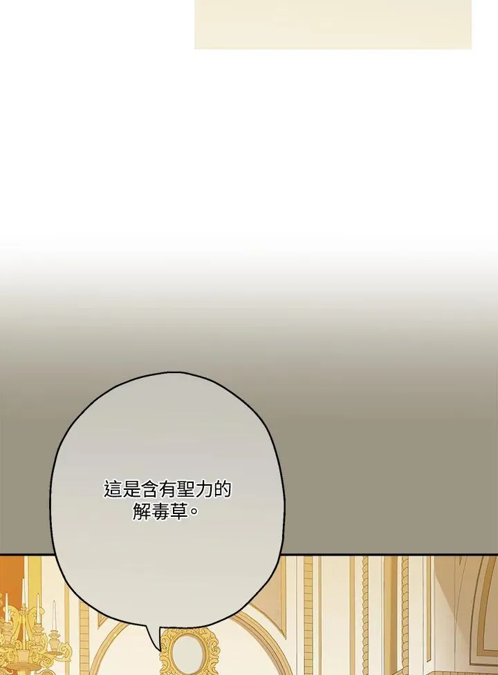 第74话29
