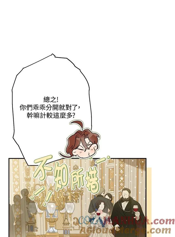 第73话44