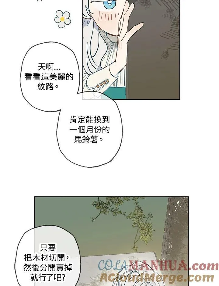 第2话84