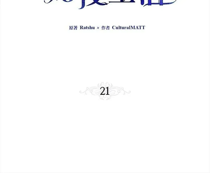 第21话2