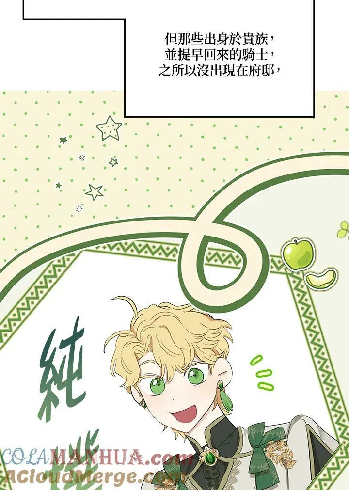 第51话76