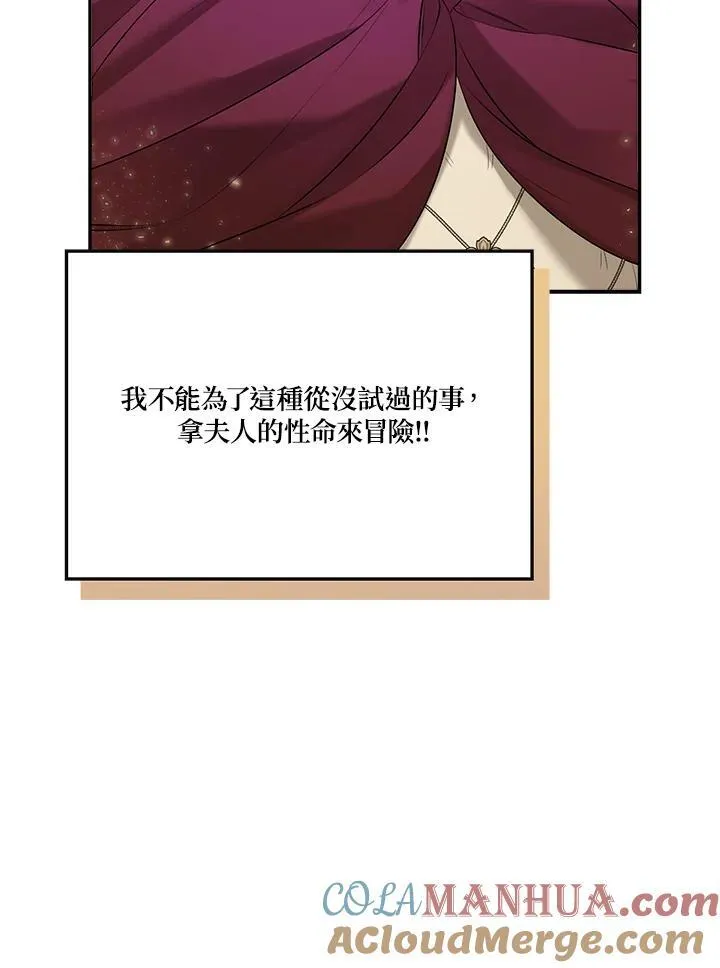 第75话45