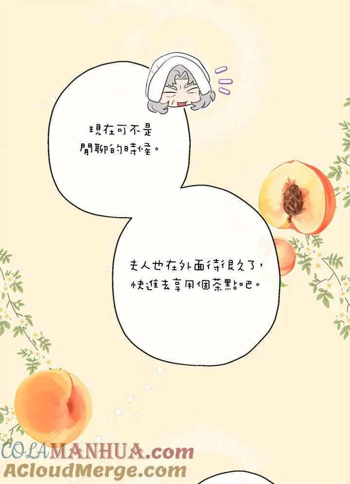 第53话84