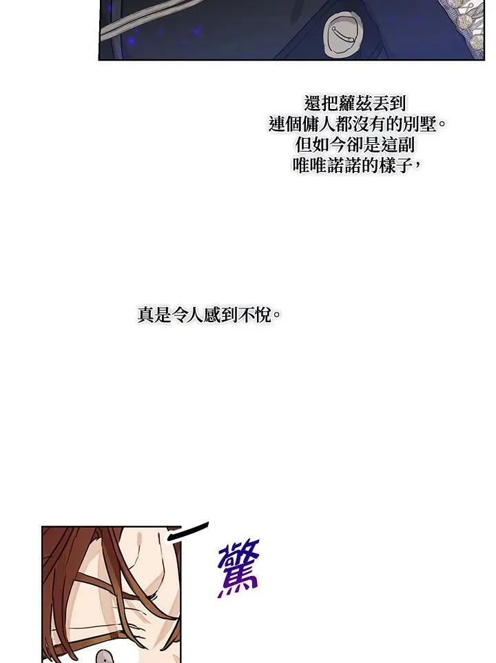 第26话5