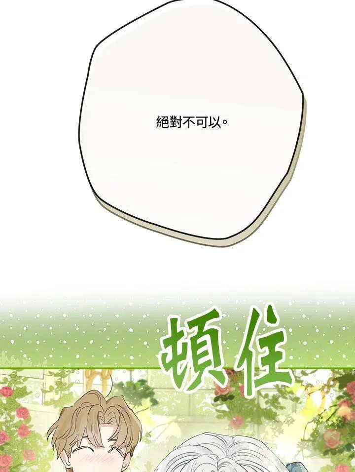 第66话10