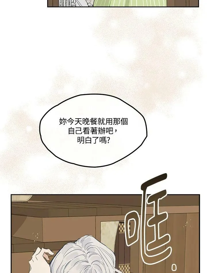 第3话29