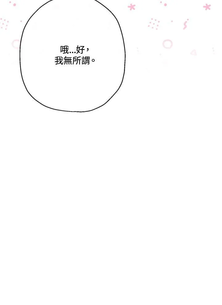 第62话76