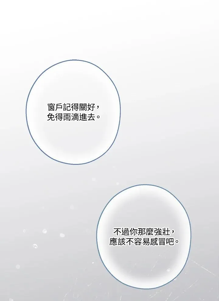 第79话85