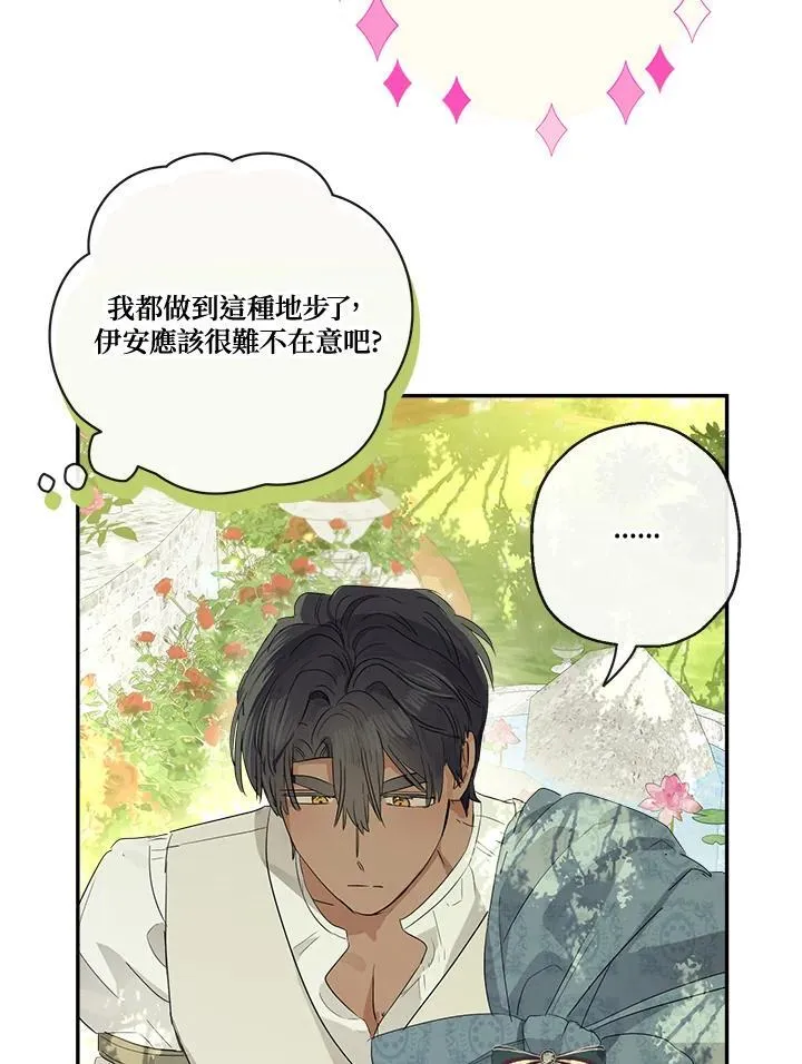 第66话7