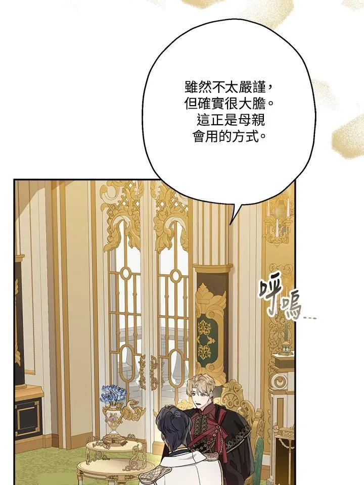 第73话7
