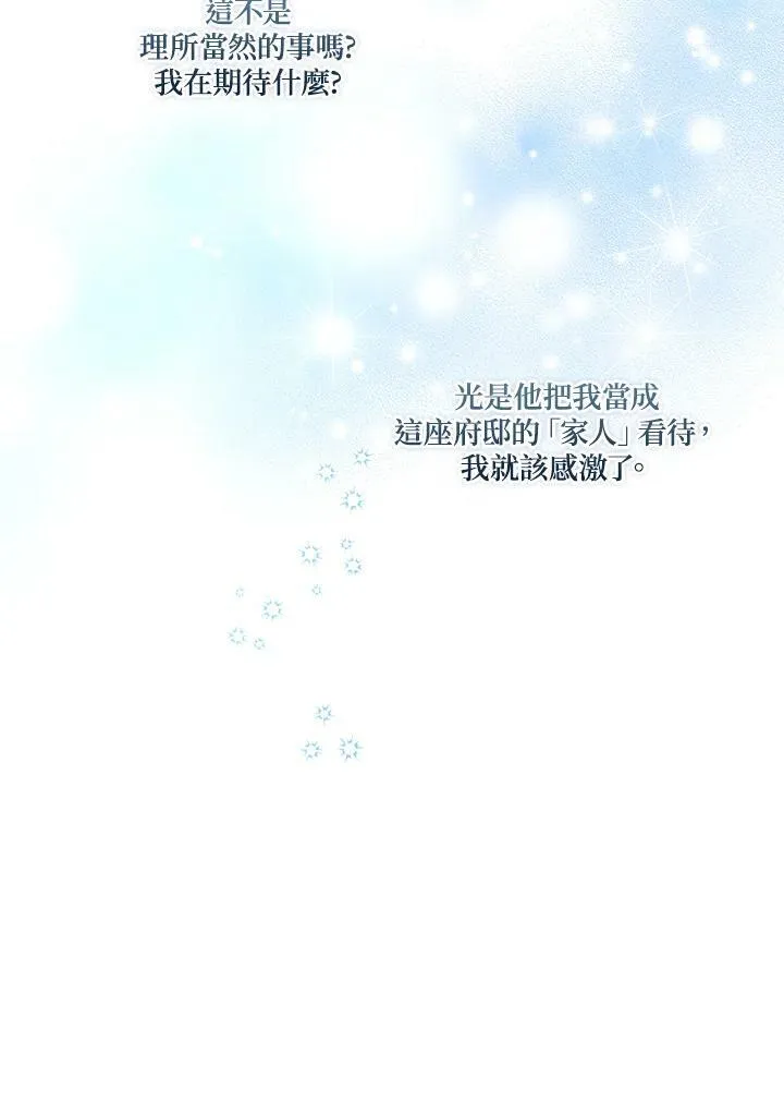 第37话70