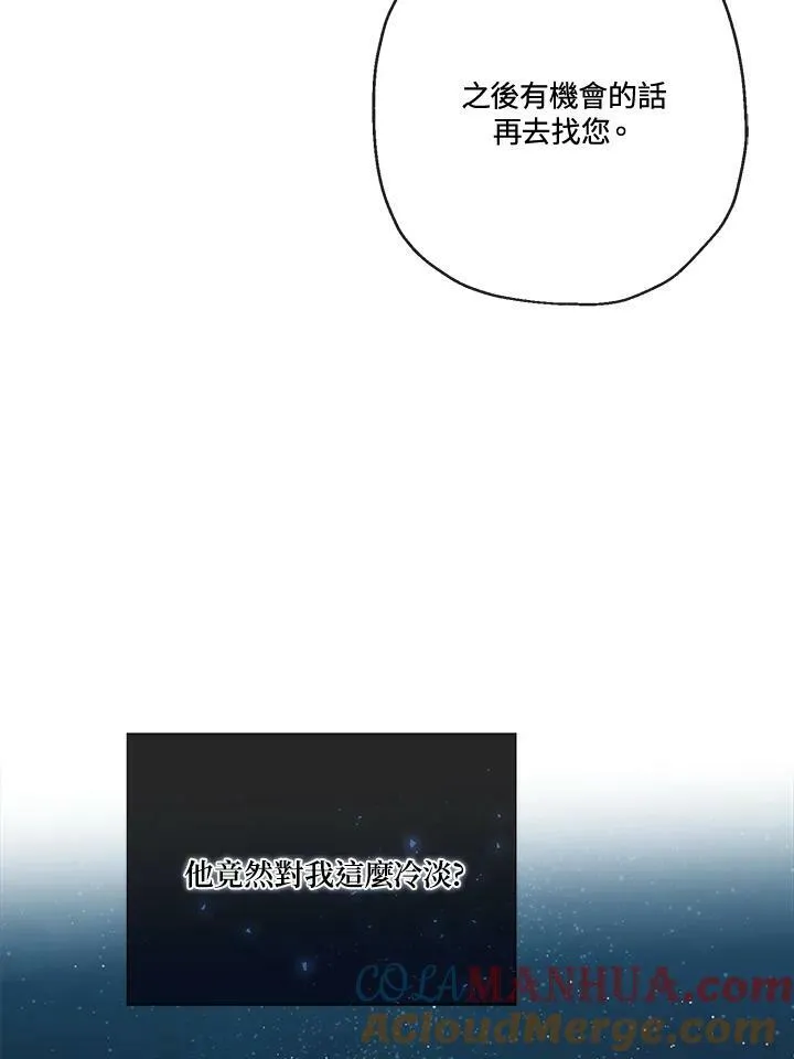 第47话8