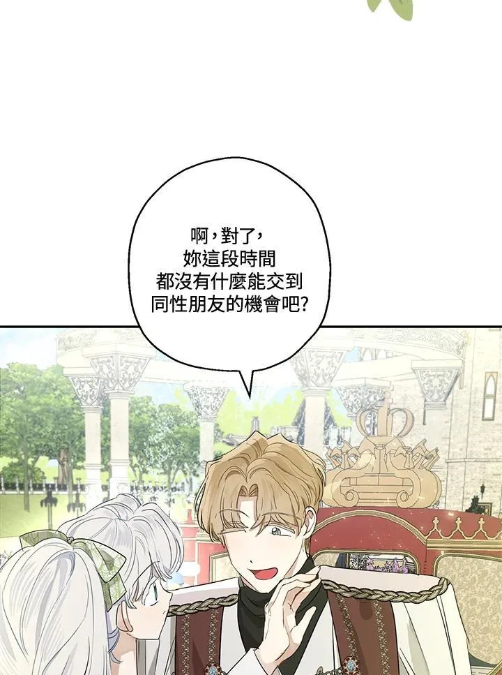 第67话77