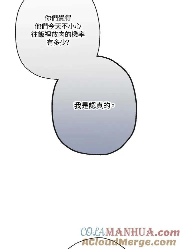 第55话4