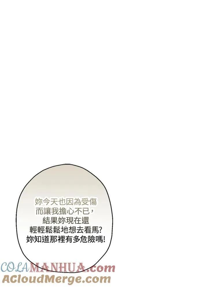 第66话16