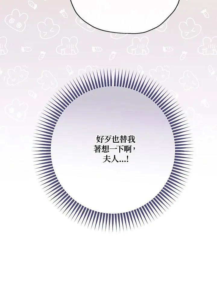 第71话75