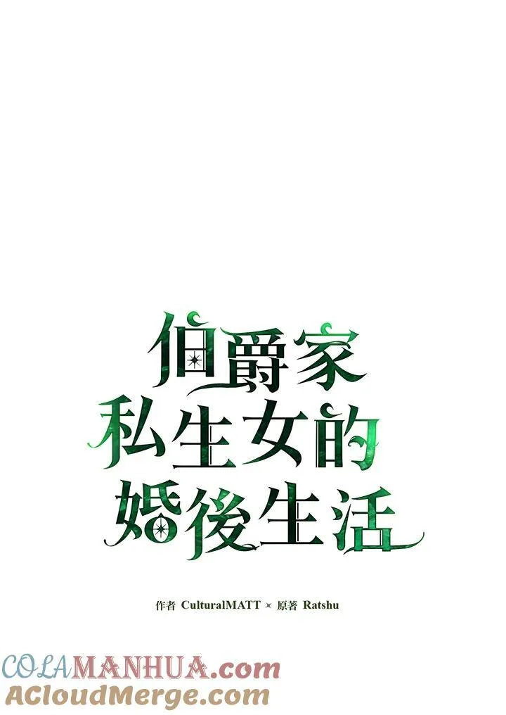 第53话8