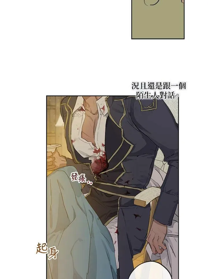 第5话8