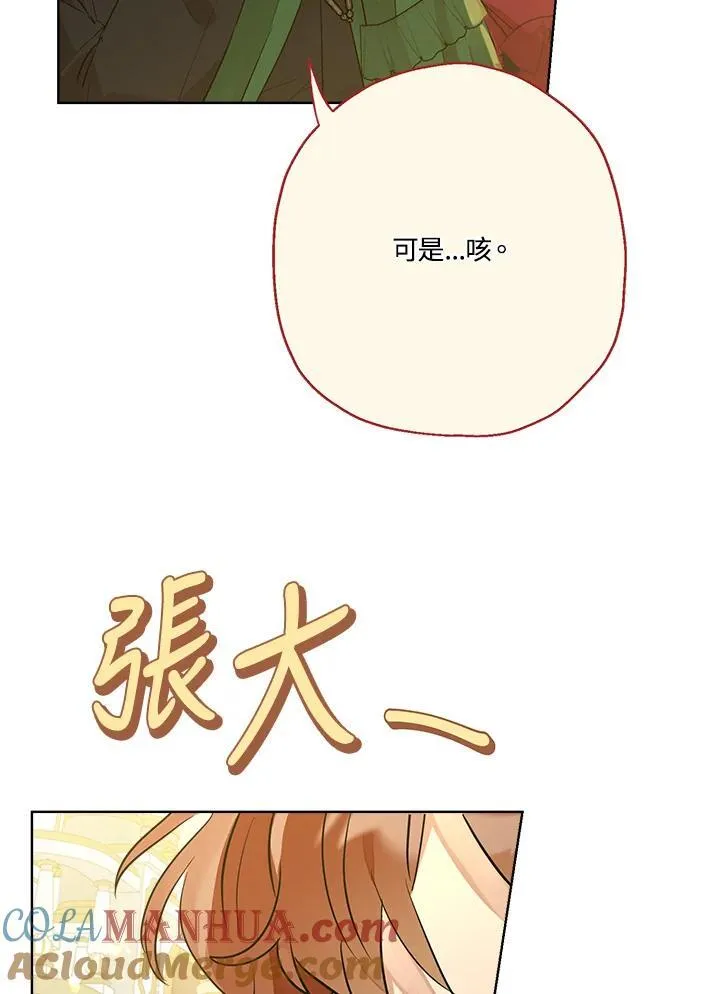第70话8