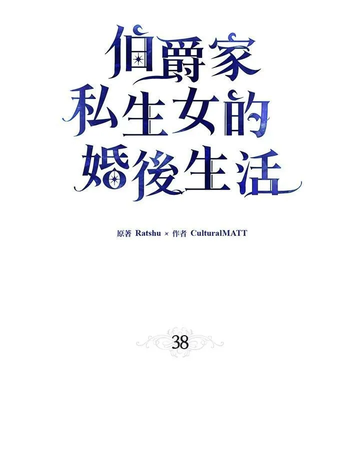 第38话19