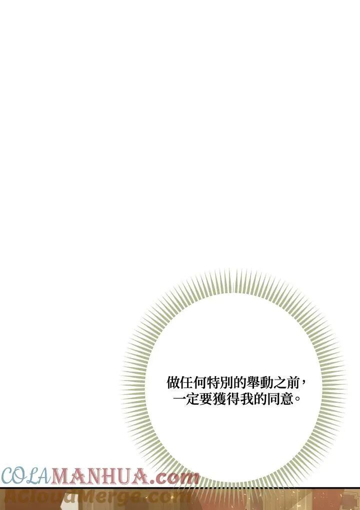 第66话44