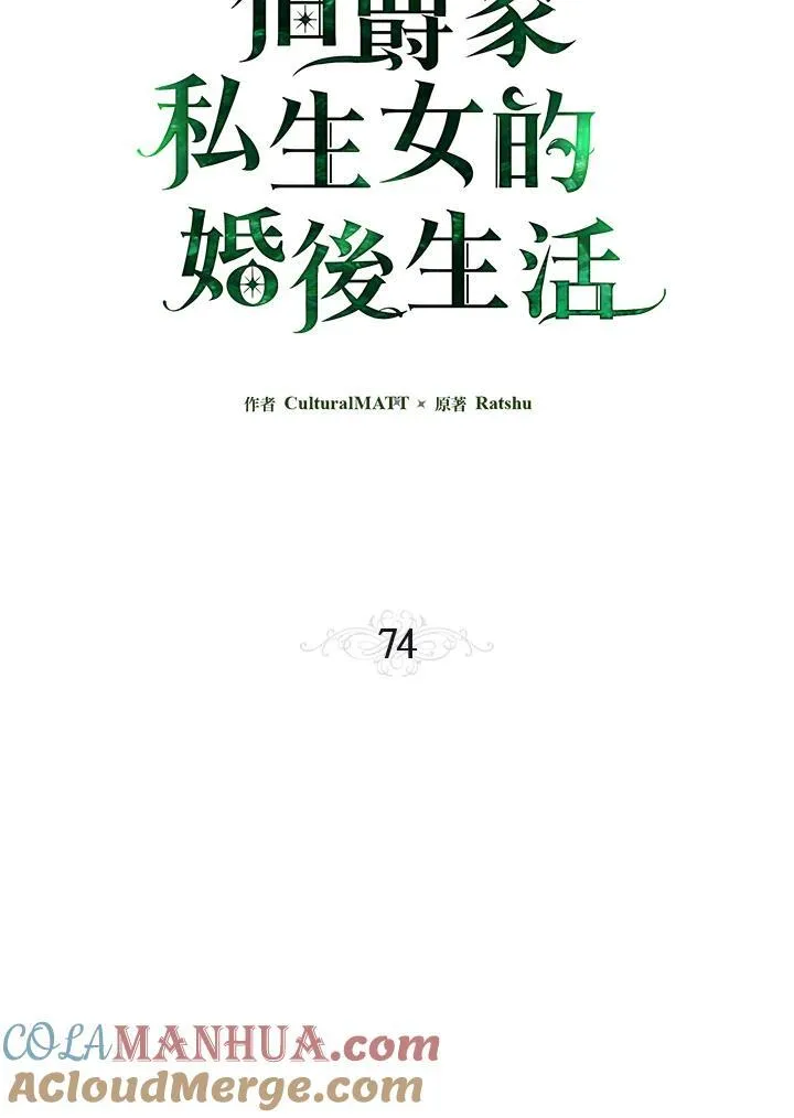 第74话24