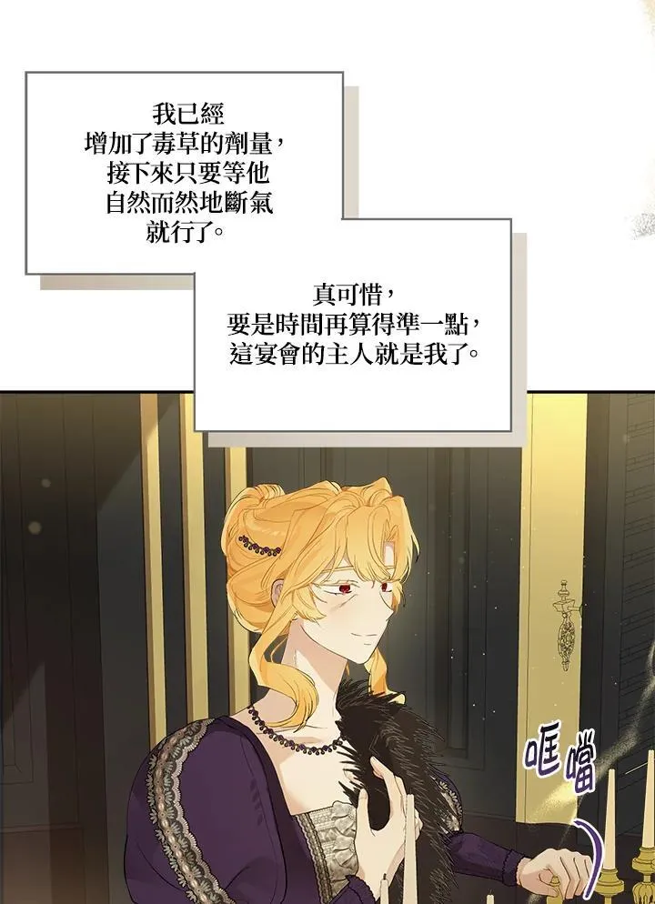 第74话4