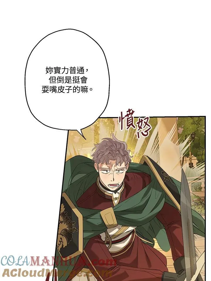 第75话51