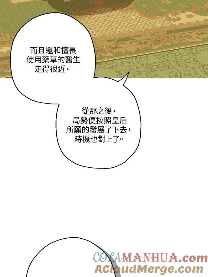第73话4