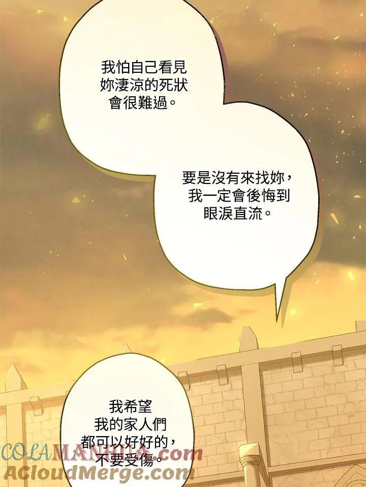 第76话72