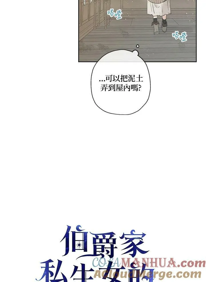 第6话6
