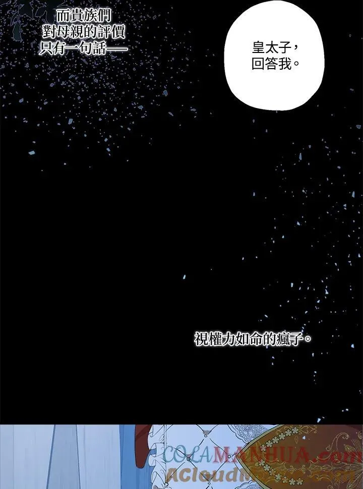 第24话87