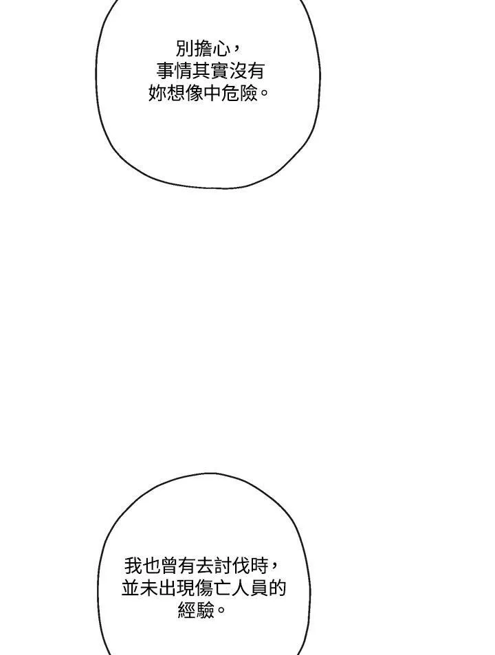 第51话10